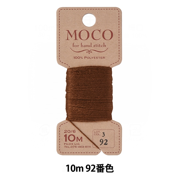 手縫い糸 『MOCO ステッチ糸 10m 261番色』 Fujix フジックス 手芸