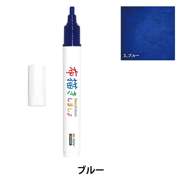 布用マーカー 『布描きしましょ 替えペン先 6本入り』 MARVY