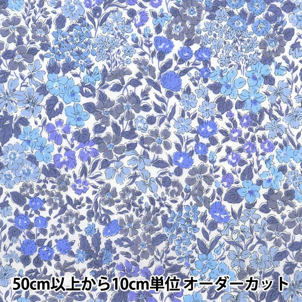 数量5から】 生地 『リバティ・ファブリックス タナローン エイヴィ