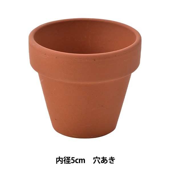 フラワー資材 『ドイツ製ミニ鉢 内径5cm 穴あき』 フラワー,花器