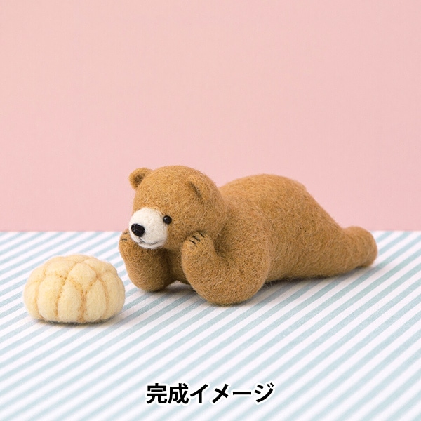 羊毛フェルトキット 『レトロアニマル 水色のくま H441-614』 Hamanaka