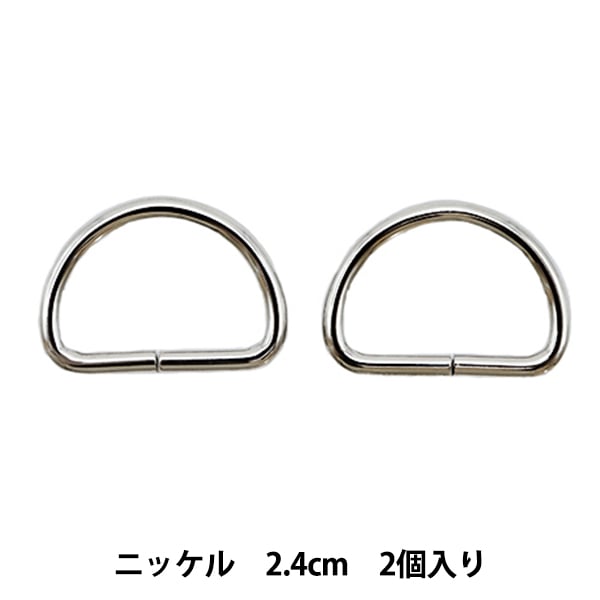 レザー金具 『Dカン 黒ニッケル 12mm 2個入り』 工芸,皮革,金具,Dカン