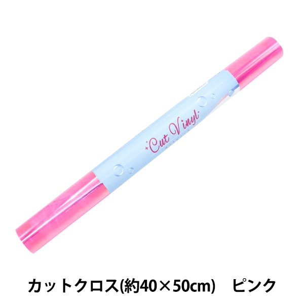 生地 『カットビニール カットクロス 約40cm×50cm パープル 10-4052