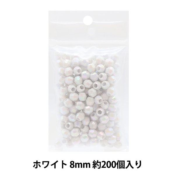 ビーズ 『DX丸ビーズ No.2 約8mm 約200個入り ASH-DX8M-2』 ビーズ