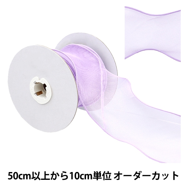 数量5から】 リボン 『黒縁取りリボン 5番色 K231T-TPY4』 服飾