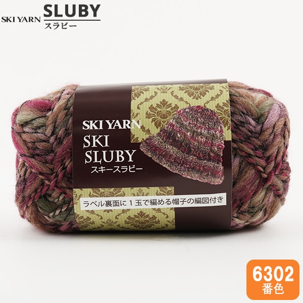秋冬毛糸 『Ski Merino Silk (スキーメリノシルク) 2601番色』 SKIYARN