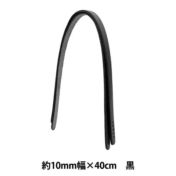 かばん材料 『本革ミニハンドル MH-30A オフホワイト 約33cm』 カバン