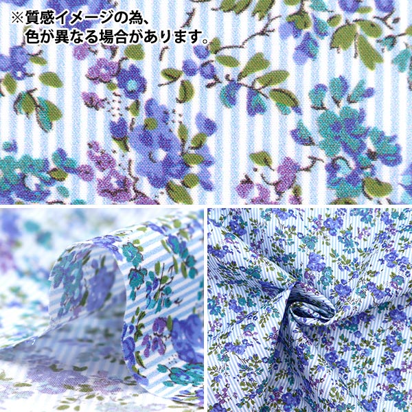 数量5から】 生地 『リバティ・ファブリックス タナローン ガーランド