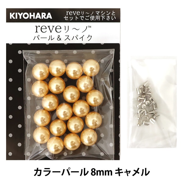 �ӡ��� �إ�٥꡼�� ���顼�ѡ��� 8mm ������ ��20�� REV-09 CM�� KIYOHARA ����