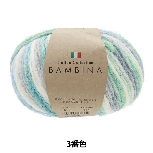 未使用毛糸素材色々100個以上セットユザワヤ等 雑誌掲載】 毛糸着分セット 『作品番号16』 (編図なし) 雑誌掲載