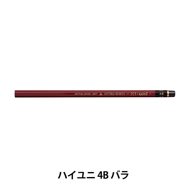 鉛筆 『ハイユニ HB 単品 HUHB』 uni ユニ MITSUBISHI 三菱鉛筆 画材