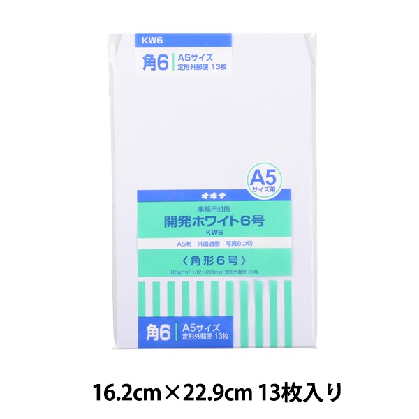 封筒 『未晒クラフト封筒 洋6号 EM6』 画材・文具,文具・小物