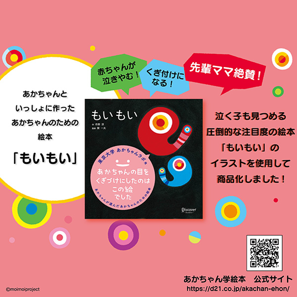 数量5から】 生地『もいもい Wガーゼ 絵本 キナリ MOIMOI-A-IV』 生地