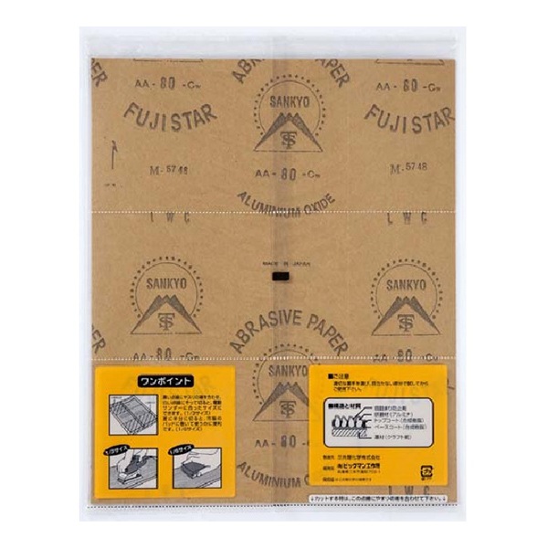 研磨剤 『空研ぎ紙ヤスリ #80』 BIGMAN ビッグマン 工芸,木工| ホビー