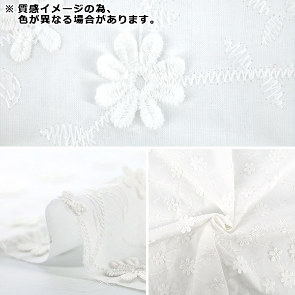 生地 『トレンドファブリック 立体刺繍レースフラワー カットクロス 約