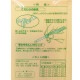 �Ԥ߿� ��Amure (���ߥ��) ������ 8�糧�å� 43-321�� Clover �����С� 