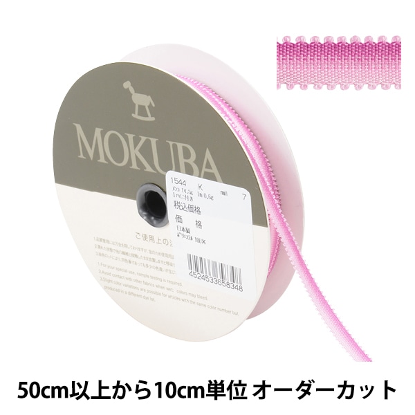 Couturier 147種のMOKUBAリボンコレクション 全12巻 Yahoo