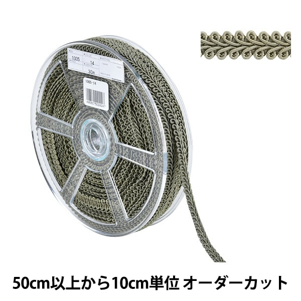 数量5から】 手芸ブレード 『トリミングブレード 18mm 1番色 SIC-6106