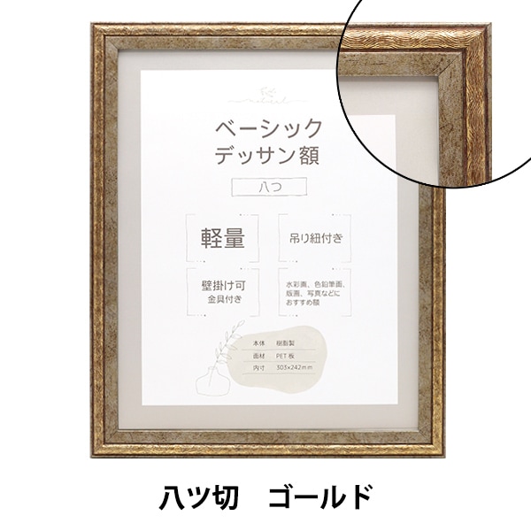 豪華木製ゴールド額　外寸約923×770mm　内寸約724×567mm 額 『K判 ゴールド 8232』 画材・文具,額,アクリルフレーム