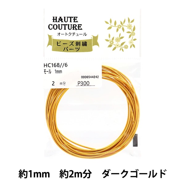 手芸パーツ 『モール 1mm幅 2m分 グレー HC168//11』 MIYUKI ミユキ