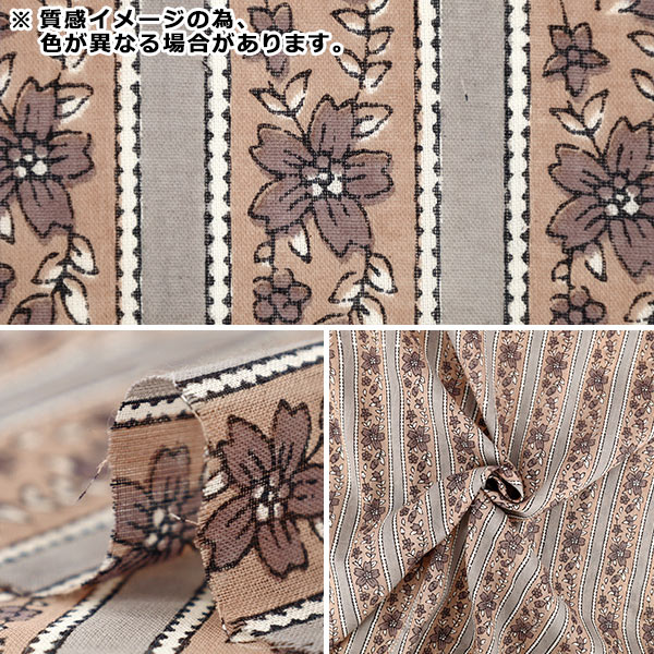 生地 『インドボイルプリント ミニカットクロス 約48×50cm PW-RAVOI