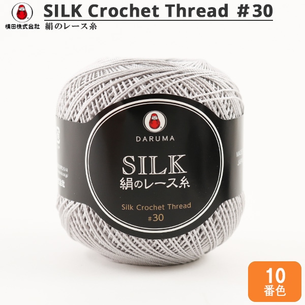 レース糸 『紫野 #40 10g 3 (クリーム) 番色』 DARUMA ダルマ