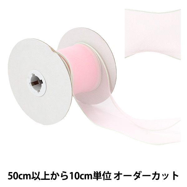 数量5から】 リボン 『オーガンジーリボン 約8cm幅 3番色 K251T-TPY17