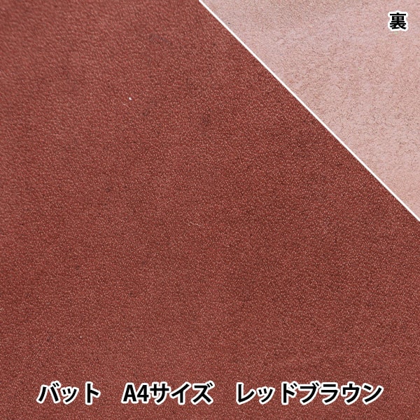 レザー素材 『本革シート 30cm×30cm ダークブラウン ST30x30cmDBR