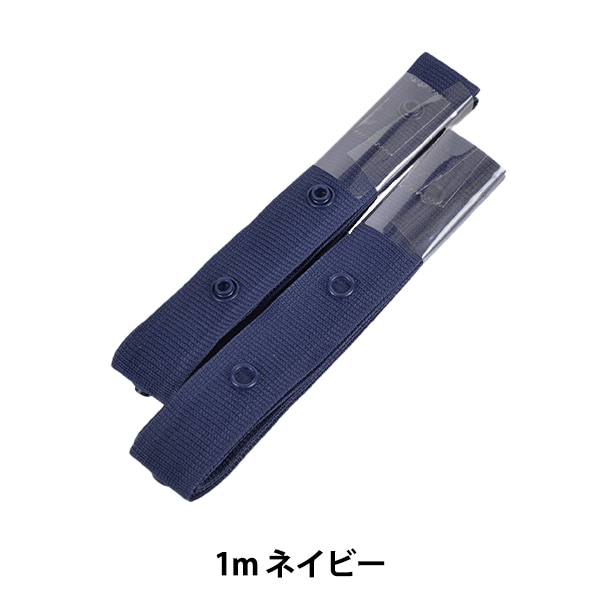 ボタン 『テープスナップ ブラック SUN12-02』 SUNCOCCOH サンコッコー