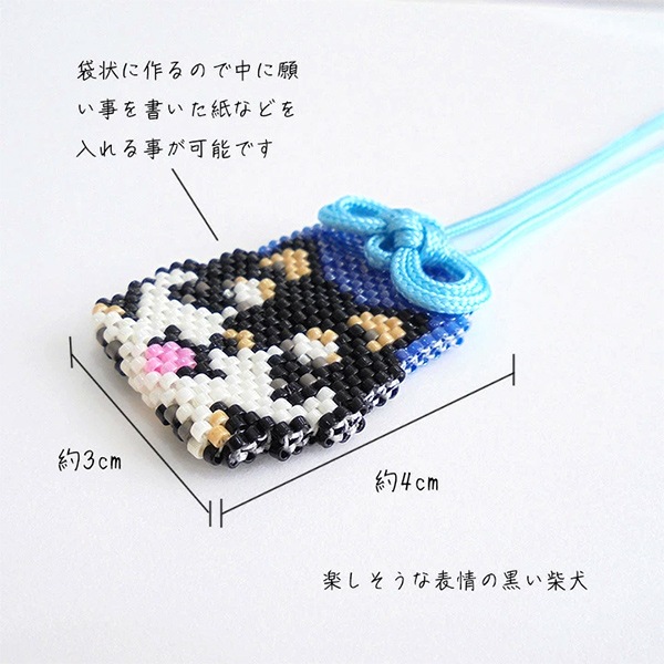 ビーズキット 『京・どうぶつお守り いぬ PB-372』 HOBBIX 京都・西陣