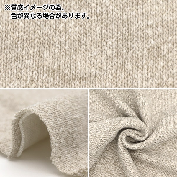 ①ジャズネップアランニット 数量5から】 生地 『ジャズネップニット 無地 ブラウン 142-2345-A3