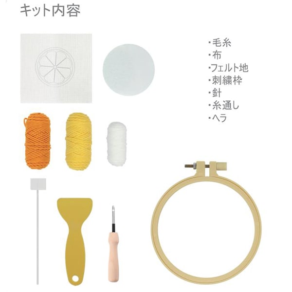 手芸小物 刺しゅうキット 『Enjoy Craft パンチニードルキット フルーツ