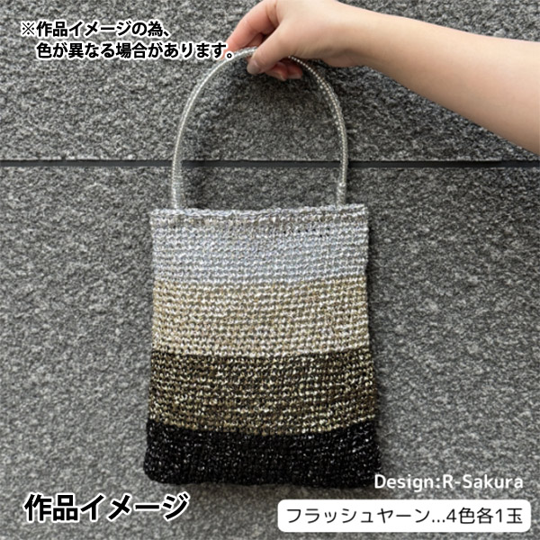 アートヤーン(328) 約41g 1640円 アートヤーン(277)約52g 1487円 アートヤーン(277)約52g 1487円