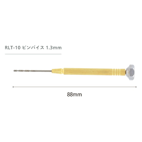 ひばいひん 手芸工具 『Resin Lab(レジンラボ) ピンバイス 1.3mm RLT-10