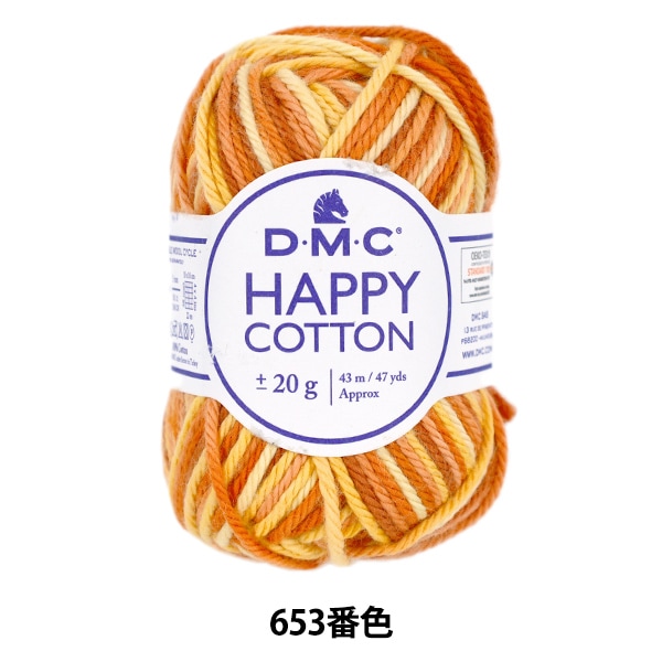 毛糸 『ハッピーコットン 段染め Sunset サンセット 653番色』 DMC