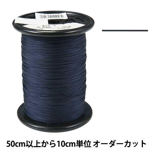 手芸糸 『シニュー 黒 約18m 53073-01』 KYOSHIN-ELLE 協進エル 工芸