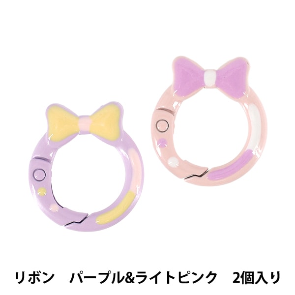 手芸金具 『キューティカラビナ カラフルリング 3個入り YN-02-08B
