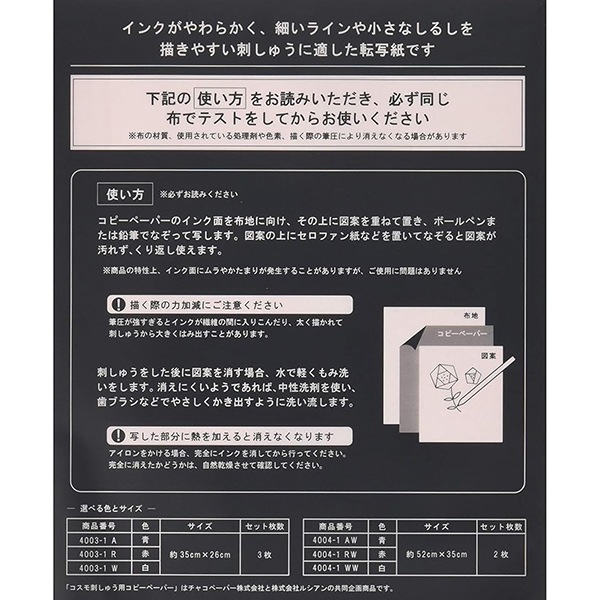 �ȥ졼���� �ػɤ��夦�ѥ��ԡ��ڡ��ѡ� ��åɡ� LECIEN �륷���� cosmo ������