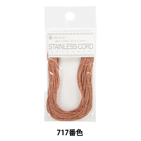 手芸糸 『ステンレスコード 幅約0.8mm 716番色 NEWシルバー