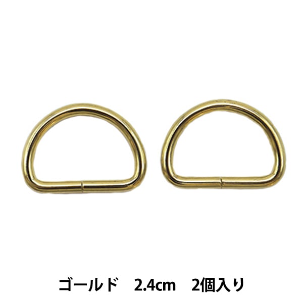 レザー金具 『Dカン ゴールド 18mm 2個入り』 工芸,皮革,金具,Dカン