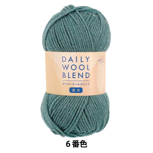 ソックヤーン 毛糸 『抗菌防臭フリーソック アクア D71-01番色』 World