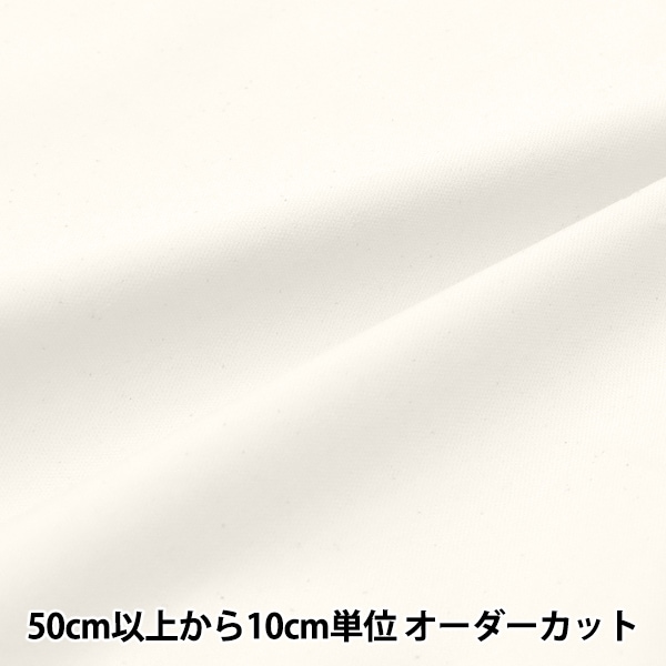 数量5から】 生地 『広幅オックスフォード 無地 ホワイト AD71300-KW