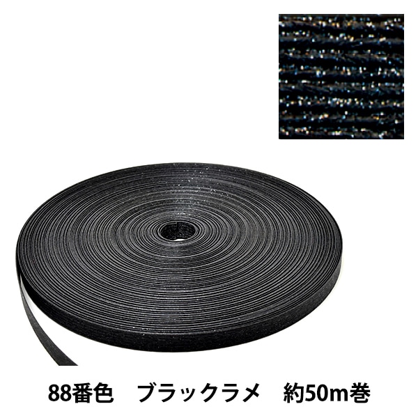 手芸バンド 『クラフト用紙バンド 約50m 10番色 シルバー』 紺屋