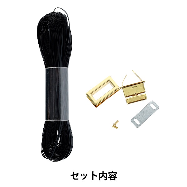 編み物キット 『ラ メルヘン・テープでつくる プチフラップバッグ