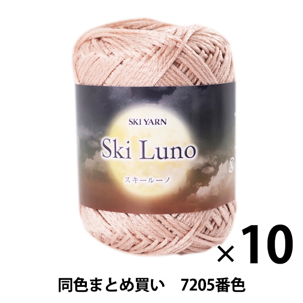 10̥åȡ۽ӻ SKI LUNO(롼) 7205ֿ SKIYARN 䡼ڤޤȤ㤤