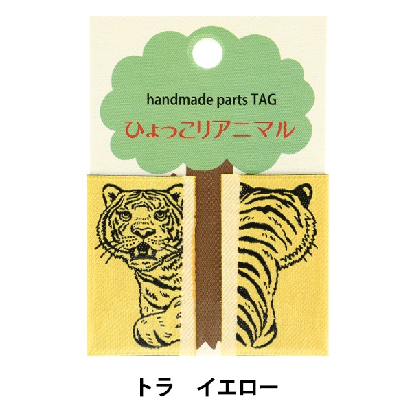 ワッペン 『ひょっこりアニマル ねこ グリーン LGP-2B』 KOKKA