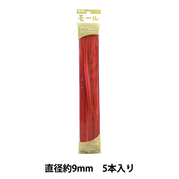 モール 『カラーモール 二分 10本入り ベニ 220番色』 SOANDYOU 創