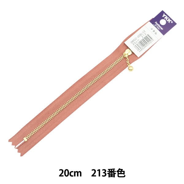 ファスナー 『ニュアンスカラー 玉付ゴールドファスナー 20cm