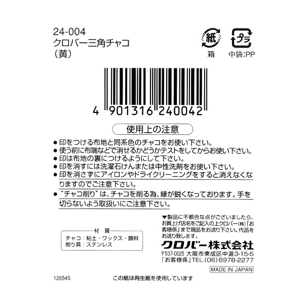 ���뤷�դ� �ػ��ѥ��㥳 �� 24-004�� Clover �����С�