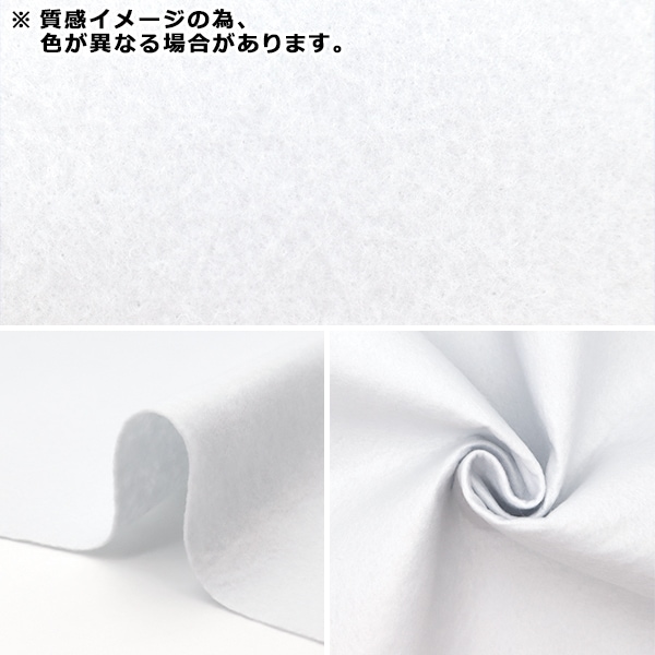 数量5から】 『洗えるカラーフェルト ブラック FP210N-99BK』 生地